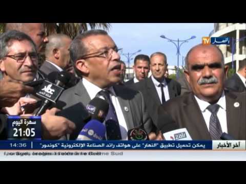 شاهد الأخبار الاقتصادية الجزائرية