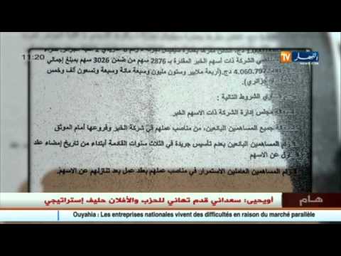 فيديو شروط ربراب لإتمام صفقة شراء مجمع الخبر
