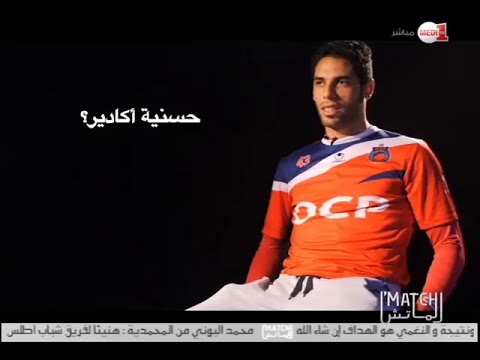 فيديو حوار مع ياسين الرامي لاعب فريق أولمبيك آسفي