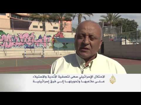 شاهد  التاريخ الرياضي لفلسطين