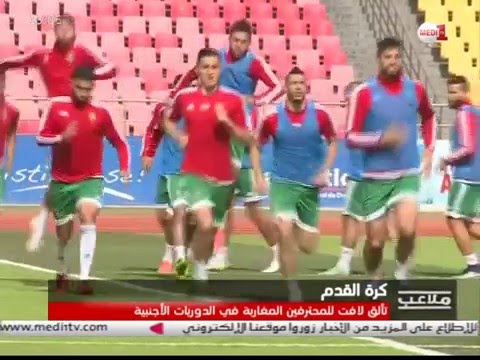 بالفيديو تألق لافت للمحترفين المغاربة في الدوريات الأجنبية