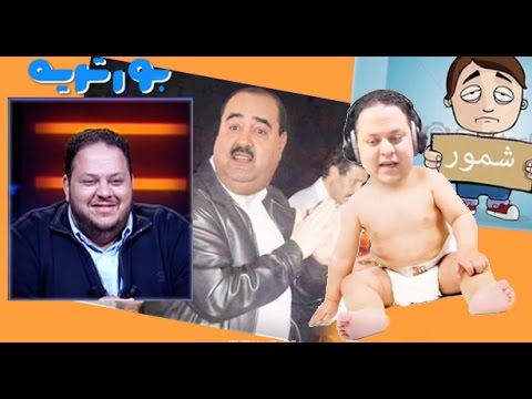 بالفيديو شاهد بورتريه طريف لعلي اليازغي