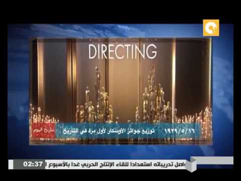 توزيع جائزة الأوسكار لأول مرة في التاريخ