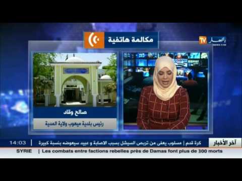 زلزال بقوة 49 على مقياس ريختر يضرب منطقة ميهوب