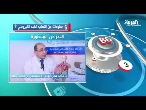 شاهد 6 معلومات عن التهاب الكبد الفيروسي أ