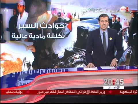 الحوادث المروريّة تحصد الأرواح في المغرب