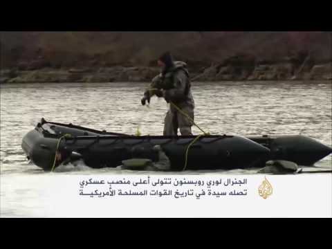 أعلى منصب عسكري لامرأة أميركية