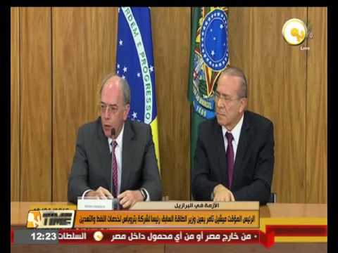 بالفيديو ميشيل تامر يعين وزير الطاقة الأسبق رئيسا لشركة بتروباس لخدمات النفط والتعدين