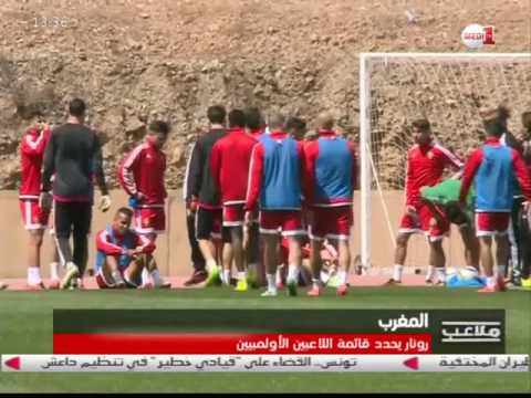 رونار يحدد قائمة اللاعبين الأولمبيين