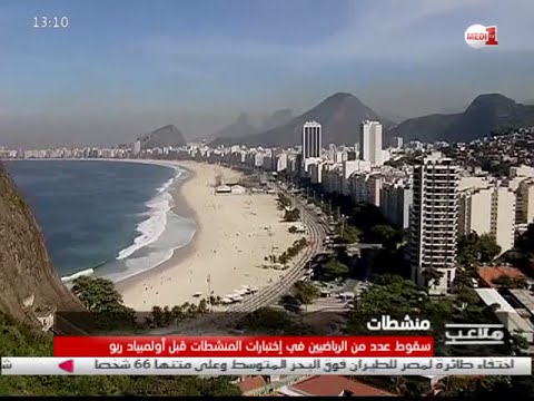 سقوط عدد من الرياضيين في إختبارات المنشطات