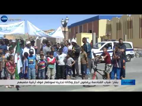 شباب القنادسة يرفضون إنجاز وكالة تجارية لسونلغاز