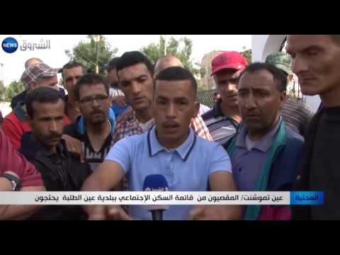 احتجاج المقصيين من السكن الاجتماعي