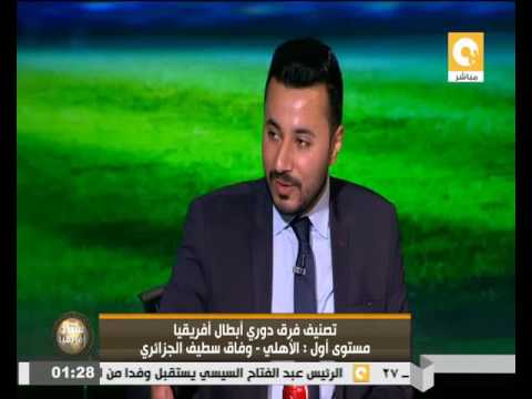 بالفيديو أسباب استبعاد فيتا كلوب من دوري أبطال إفريقيا