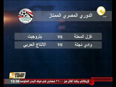 بالفيديو الأهلي يواجه المقاولون العرب غدا الأربعاء وأسوان مع حرس الحدود