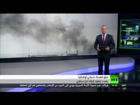 خرق الهدنة في أوكرانيا يهدَّد جهود السلام