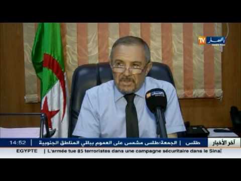 شاهد أخر أخبار الجزائر العميقة