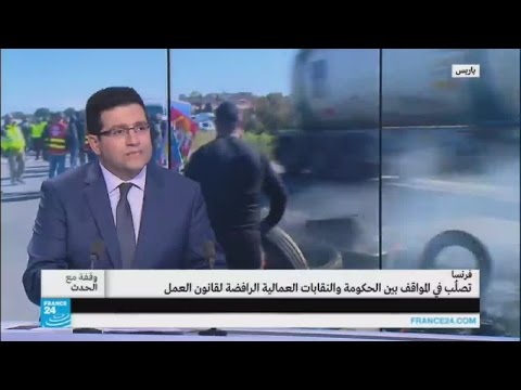 بالفيديو شح الوقود يشعل الاحتجاجات في فرنسا