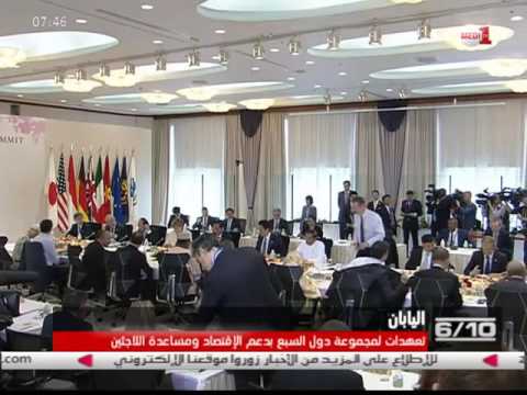 تعهدات لمجموعة دول السبع بدعم الاقتصاد ومساعدة اللاجئين