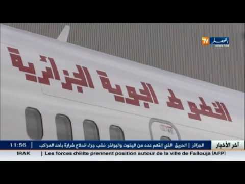 بالفيديو الأخبار الاقتصادية الجزائرية