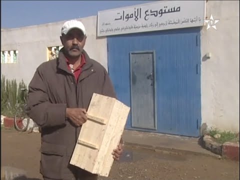 إيداعُ رضيعة على قيد الحياة في مستودع الأموات