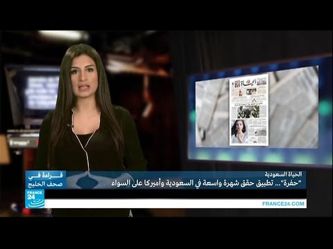 تطبيق حفرة السعودي للهاتف المحمول