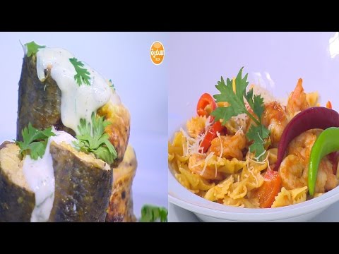 طريقة عمل شرائح بوري بالزبادي و الليمون ومكرونة بالجمبري و الفلفل الاحمر