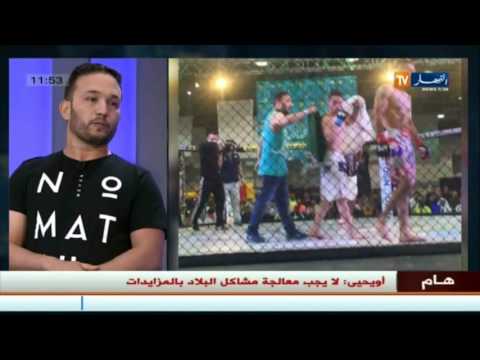 بطل الفنون القتالية الحرة مهدي بوناب ضيف بلاتو قناة النهار