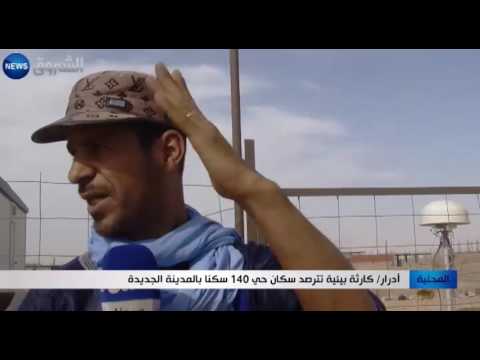 شاهد كارثة بيئية تترصد سكان حي 140