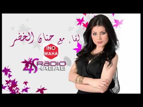 المنشط الأردني عمر القط يتحرش بحنان الخضر