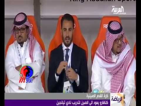 كانافارو مدرب النصر السابق يعود للتدريب