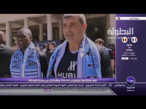 فيديو بيليه ومارادونا يتجاوزان الخلافات