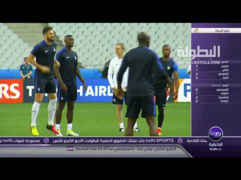 شاهد فرنسا تخوض آخر حصة تدريبية قبل مواجهة رومانيا