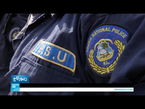 قوات ليبيرية لضمان الأمن في البلاد دون دعم قوات حفظ السلام