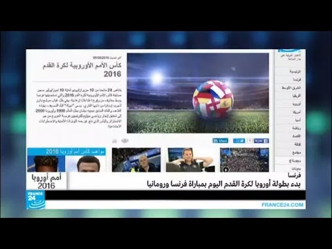 بالفيديو فرانس 24 تواكب آخر التطورات من الملاعب