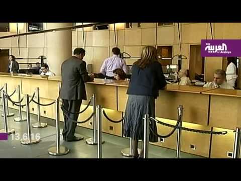 التفجير الذي استهدف بنك بلوم أصاب القطاع المصرفي بكامله