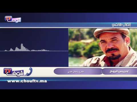 فيديو إدريس الروخ يكشف حقيقة الأخطاء التي حدثت