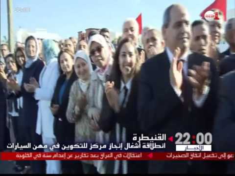 بالفيديو الملك محمد السادس يعطي انطلاقة أشغال إنجاز مركز للتكوين المهني