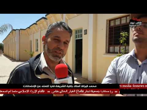 أستاذ في كلية الشريعة يشيد بالانضباط والتطور الذي شهدته الامتحانات