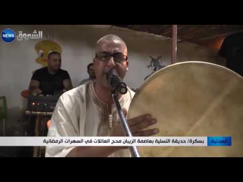 حديقة التسلية محج العائلات في السهرات الرمضانية