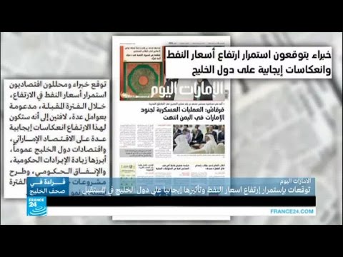 توقعات باستمرار ارتفاع أسعار النفط