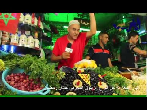 إقبال المغاربة على أنواع مختلفة من الزيتون