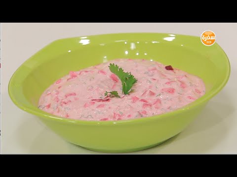 شاهد سلطة زبادي بالبنجر ومشروب الافوكادو