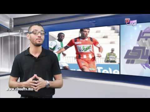 بالفيديو شاهد لاعب رجاوي يلتحق رسميا بالوداد البيضاوي
