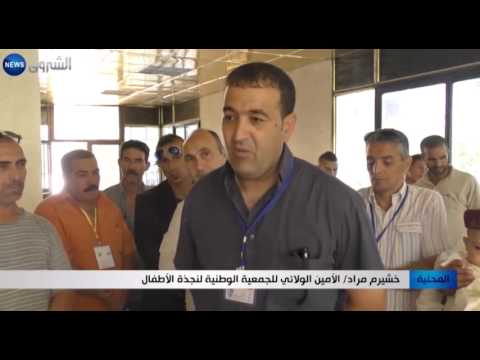 حفل ختان جماعي لفائدة أبناء العائلات المعوزة