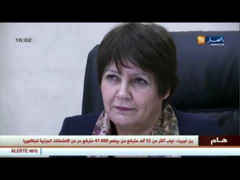 بالفيديو نورية بن غبريث تؤكّد عدم تسجيل أي تسريبات في البكالوريا الجزئية