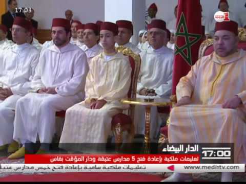 بالفيديو تعليمات ملكية بإعادة فتح مدارس عتيقة في إطار تأهيل مآثر مدينة فاس