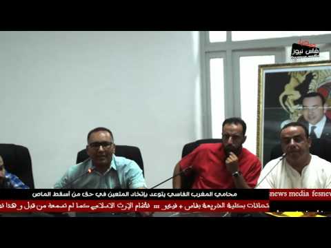 فيديو محامي المغرب الفاسي يتوعد باتخاذ الإجراءات الرسمية