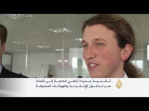 الكشف عن تقنية جديدة تلغي الحاجة إلى إدخال كلمات سر