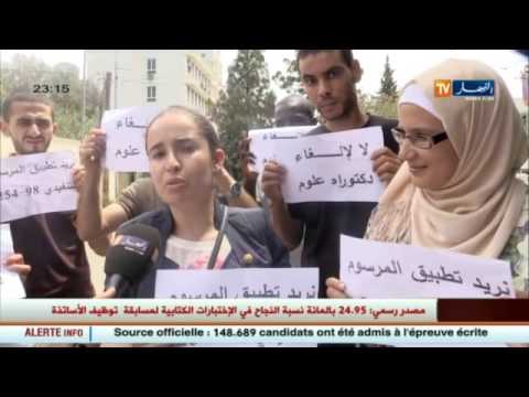 حاملوا شهادة الماجستير يرفضون دمجهم مع الماستر