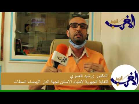 الدكتور رشيد العسري يدعو مجلس المستشارين الى التعجيل في المصادقة على مشروع 2514